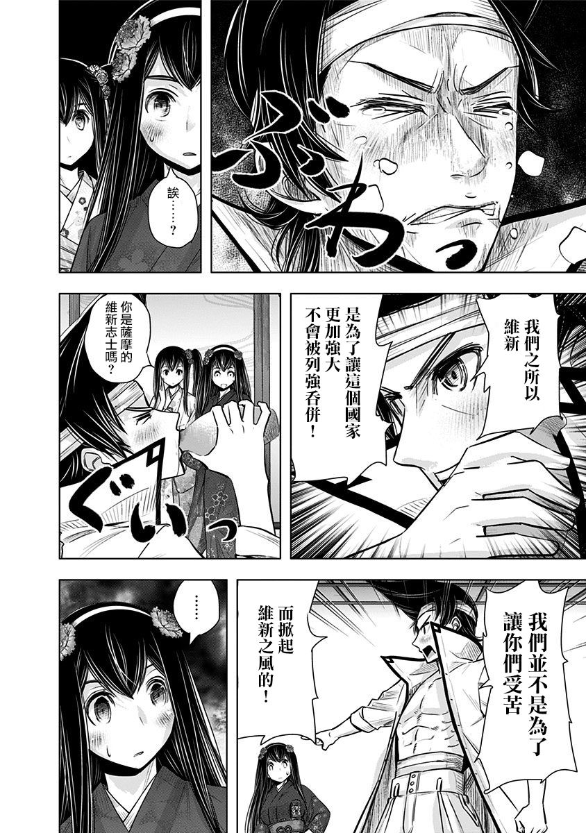 静大小姐仍未知道那个“浪漫”一词的含义韩漫全集-第06话无删减无遮挡章节图片 
