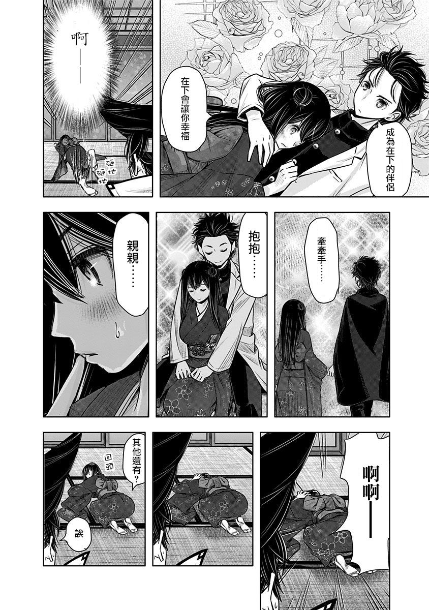 静大小姐仍未知道那个“浪漫”一词的含义韩漫全集-第06话无删减无遮挡章节图片 
