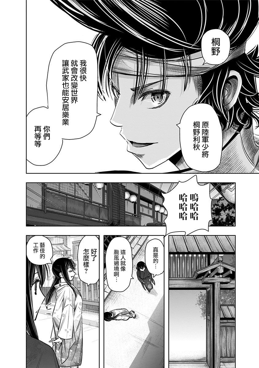 静大小姐仍未知道那个“浪漫”一词的含义韩漫全集-第06话无删减无遮挡章节图片 