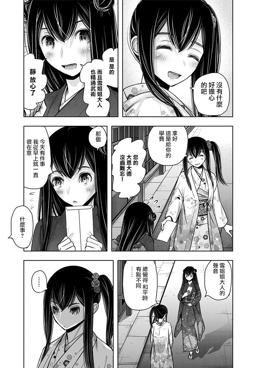 静大小姐仍未知道那个“浪漫”一词的含义韩漫全集-第06话无删减无遮挡章节图片 