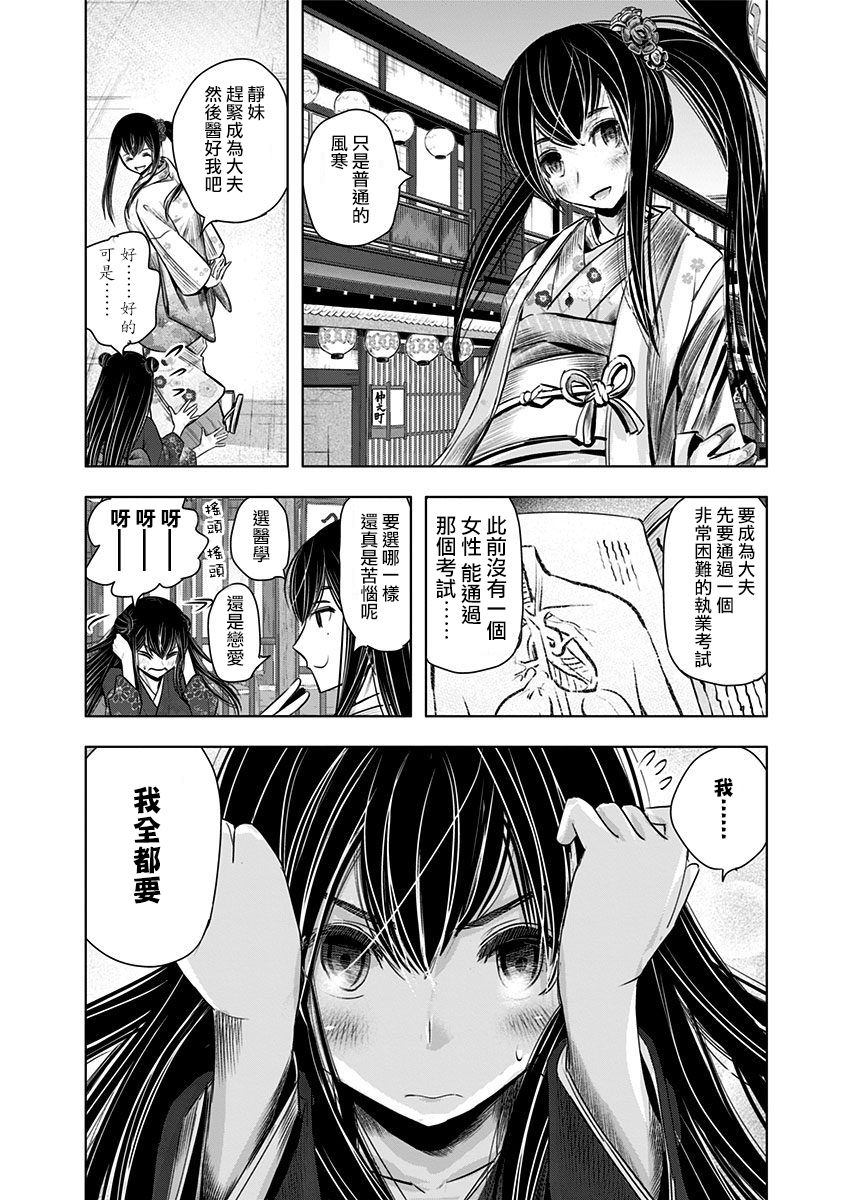 静大小姐仍未知道那个“浪漫”一词的含义韩漫全集-第06话无删减无遮挡章节图片 