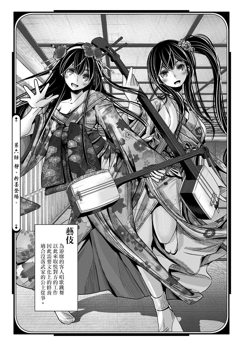 静大小姐仍未知道那个“浪漫”一词的含义韩漫全集-第06话无删减无遮挡章节图片 