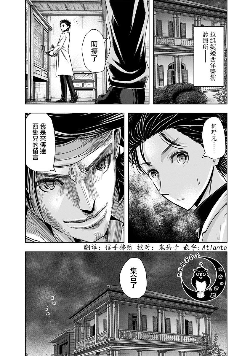 静大小姐仍未知道那个“浪漫”一词的含义韩漫全集-第06话无删减无遮挡章节图片 