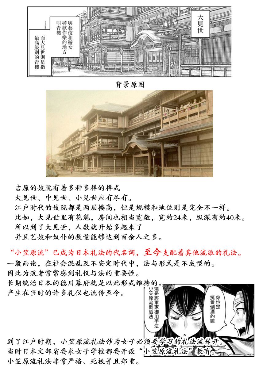 静大小姐仍未知道那个“浪漫”一词的含义韩漫全集-第06话无删减无遮挡章节图片 