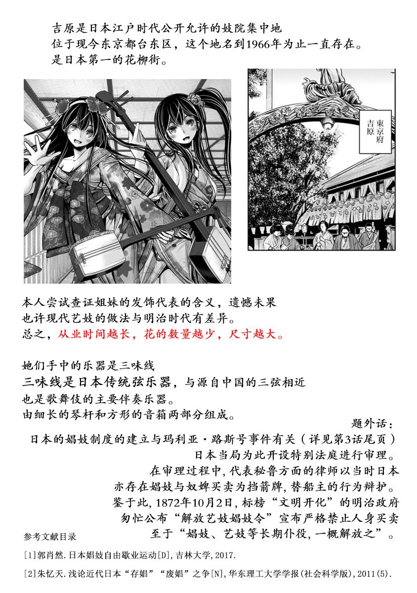 静大小姐仍未知道那个“浪漫”一词的含义韩漫全集-第06话无删减无遮挡章节图片 