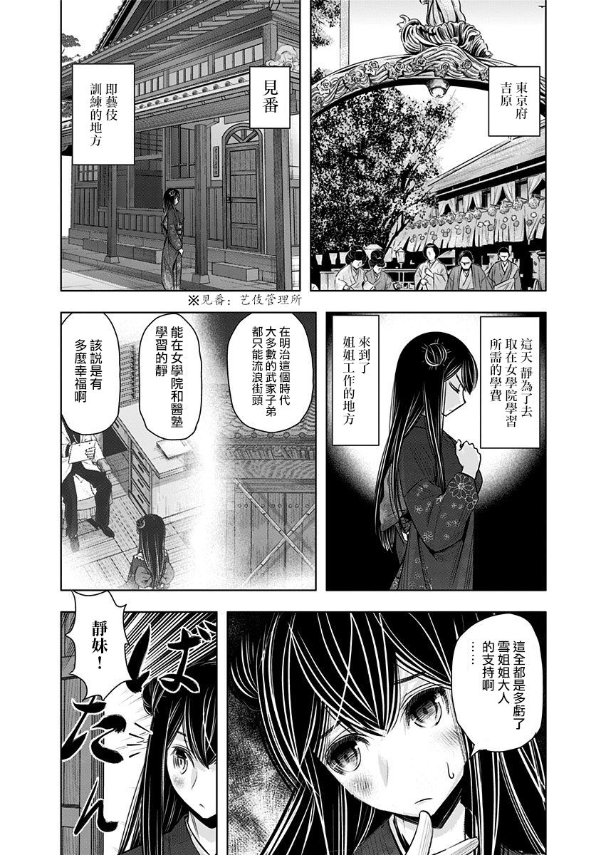 静大小姐仍未知道那个“浪漫”一词的含义韩漫全集-第06话无删减无遮挡章节图片 