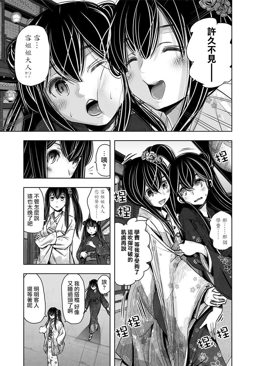 静大小姐仍未知道那个“浪漫”一词的含义韩漫全集-第06话无删减无遮挡章节图片 