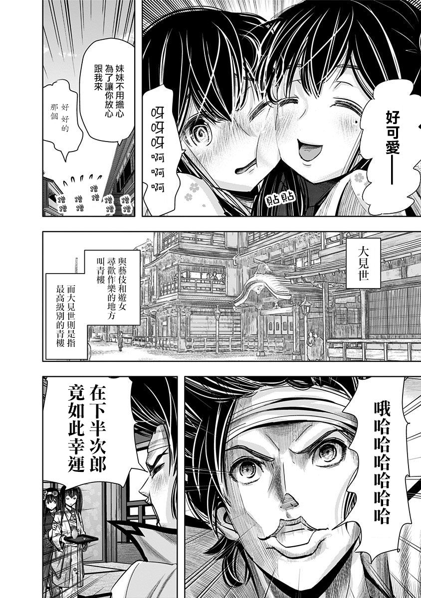 静大小姐仍未知道那个“浪漫”一词的含义韩漫全集-第06话无删减无遮挡章节图片 
