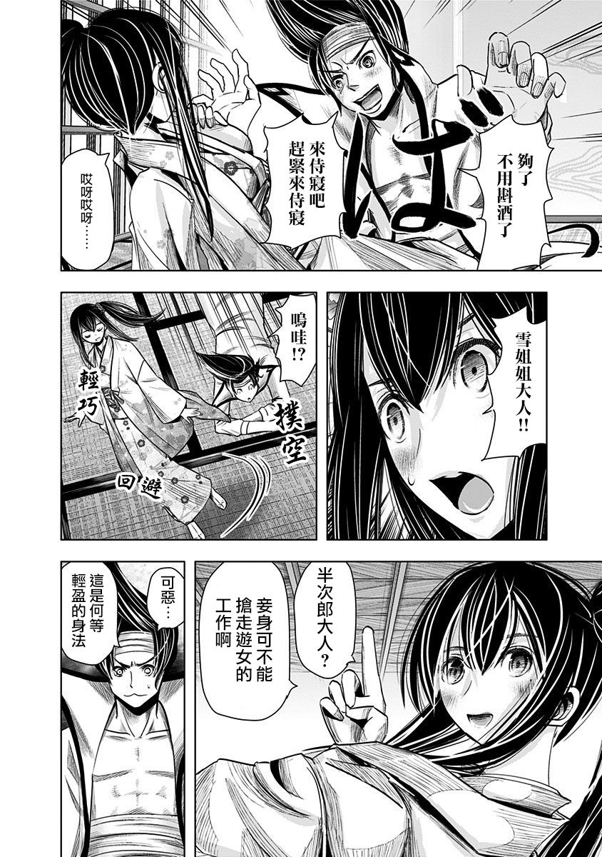 静大小姐仍未知道那个“浪漫”一词的含义韩漫全集-第06话无删减无遮挡章节图片 