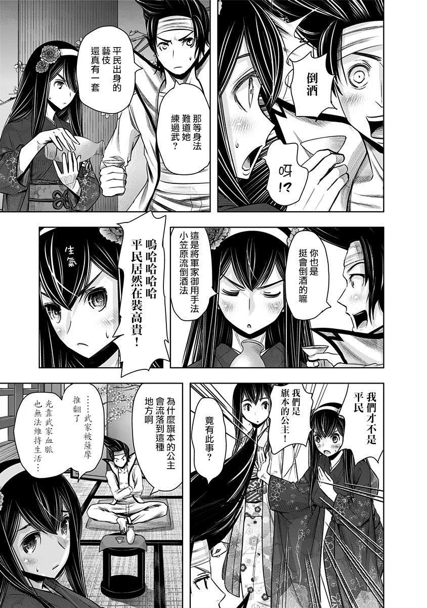 静大小姐仍未知道那个“浪漫”一词的含义韩漫全集-第06话无删减无遮挡章节图片 