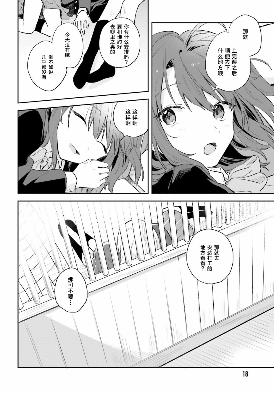 安达与岛村韩漫全集-第01话无删减无遮挡章节图片 