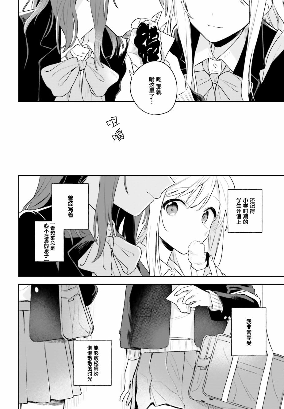 安达与岛村韩漫全集-第01话无删减无遮挡章节图片 