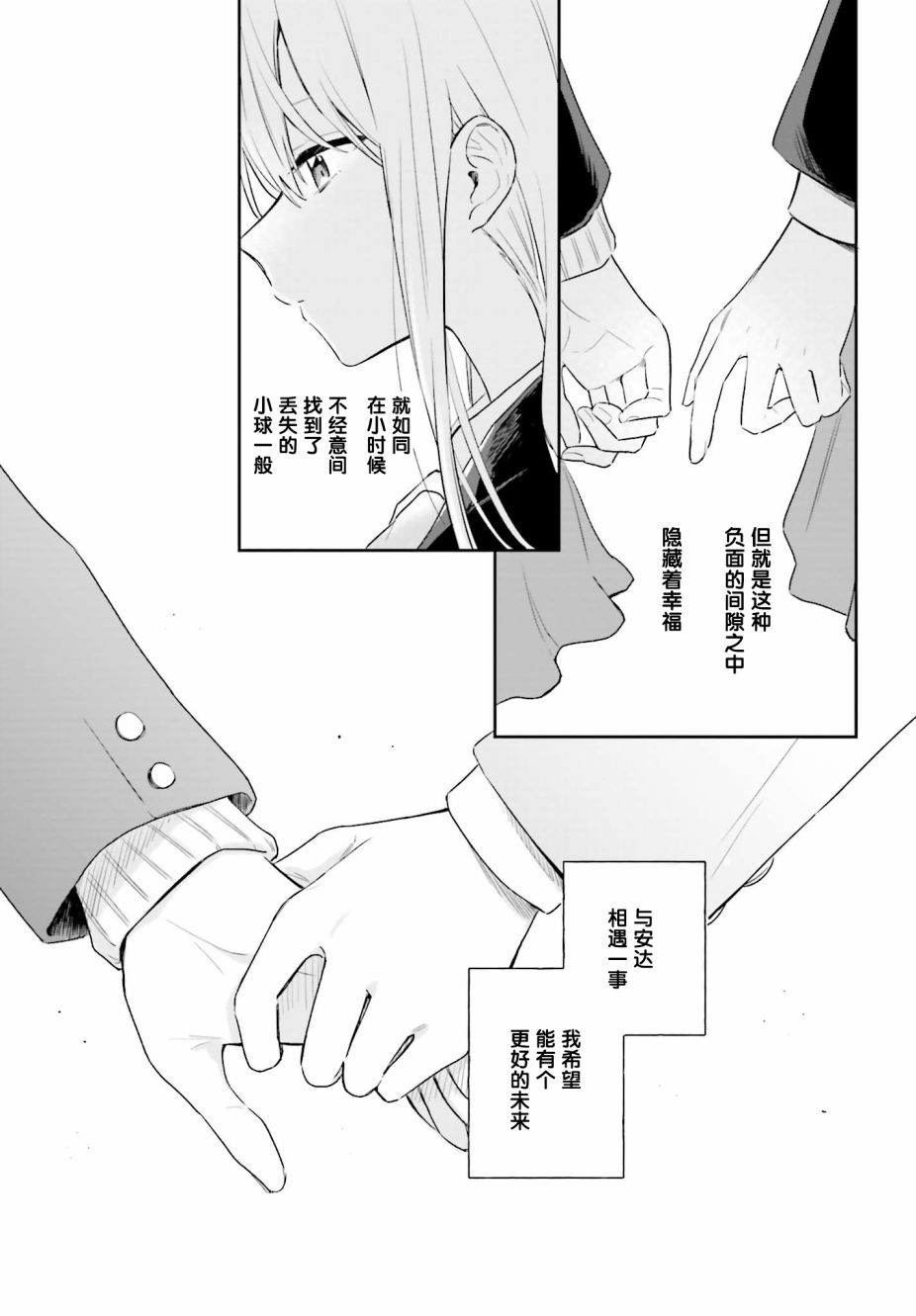 安达与岛村韩漫全集-第01话无删减无遮挡章节图片 
