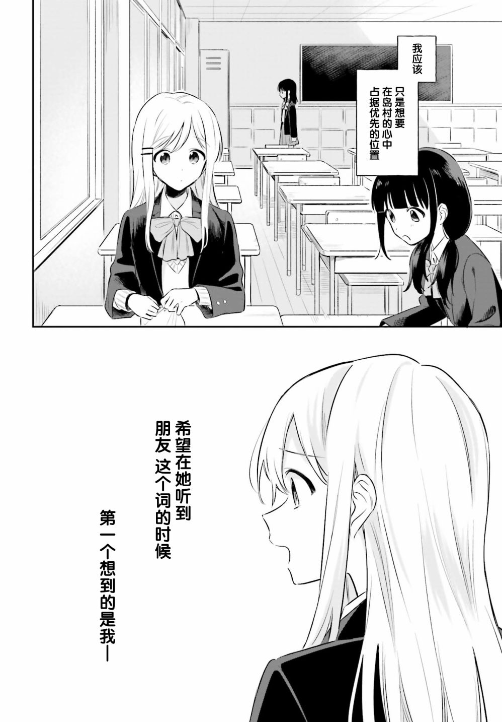 安达与岛村韩漫全集-第02话无删减无遮挡章节图片 