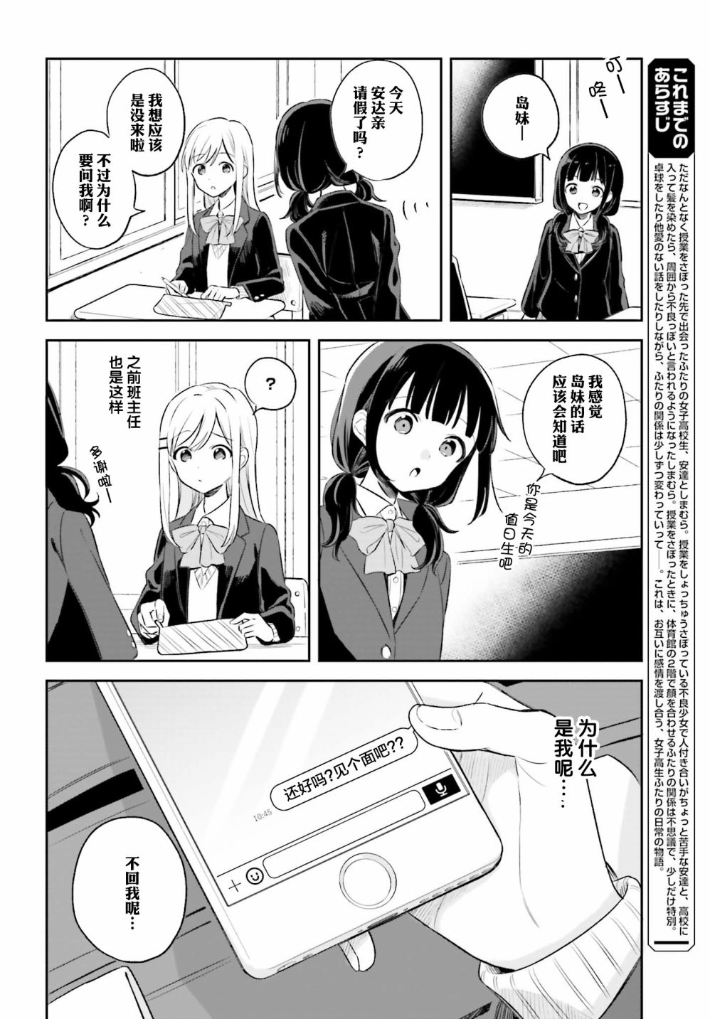 安达与岛村韩漫全集-第04话无删减无遮挡章节图片 