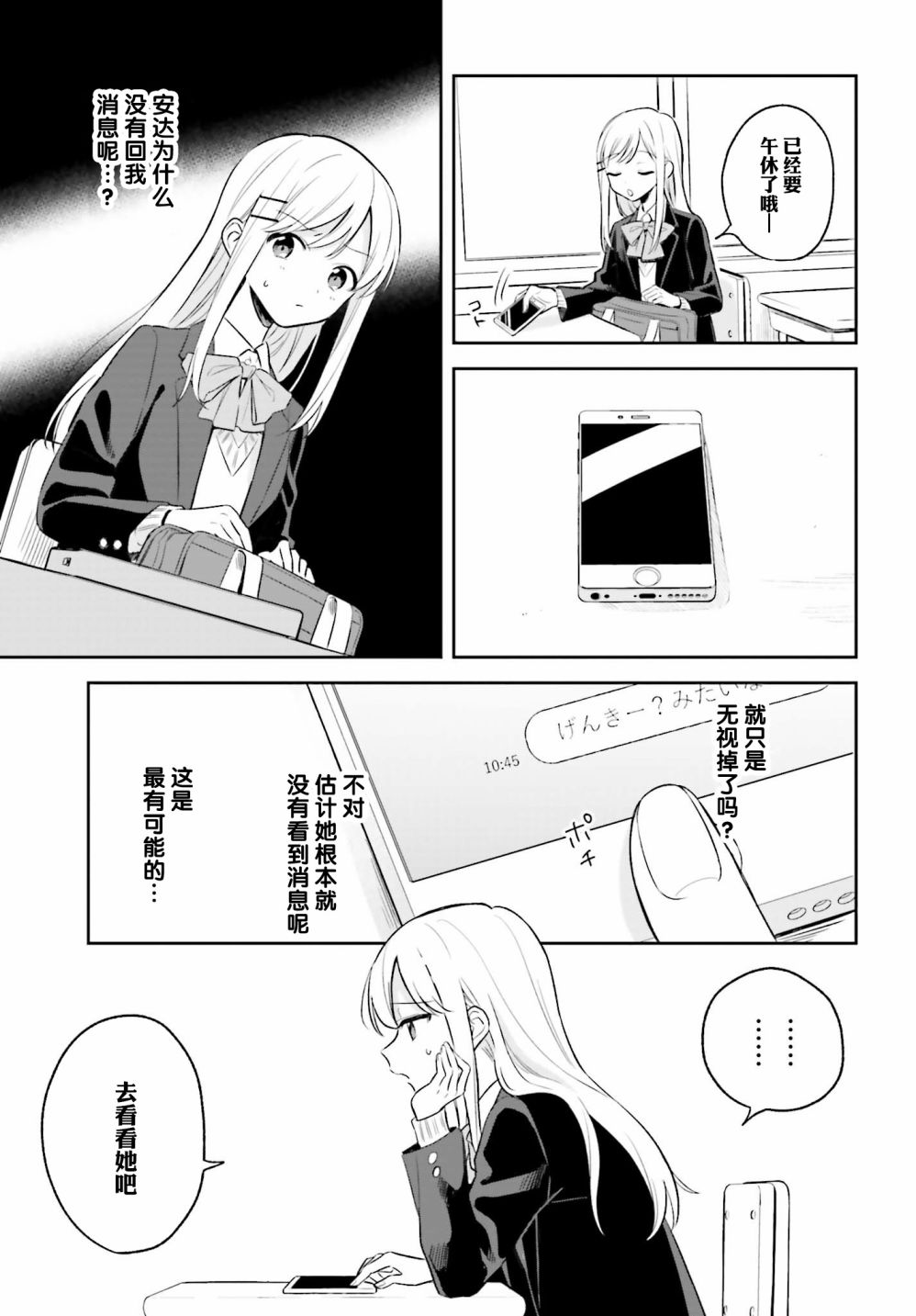 安达与岛村韩漫全集-第04话无删减无遮挡章节图片 