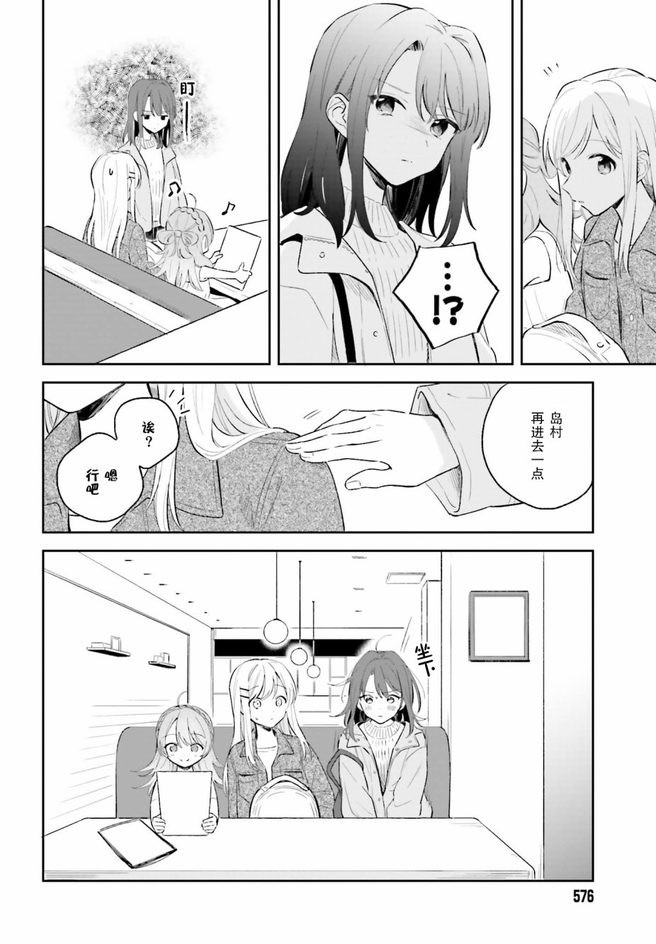 安达与岛村韩漫全集-第05话前篇无删减无遮挡章节图片 