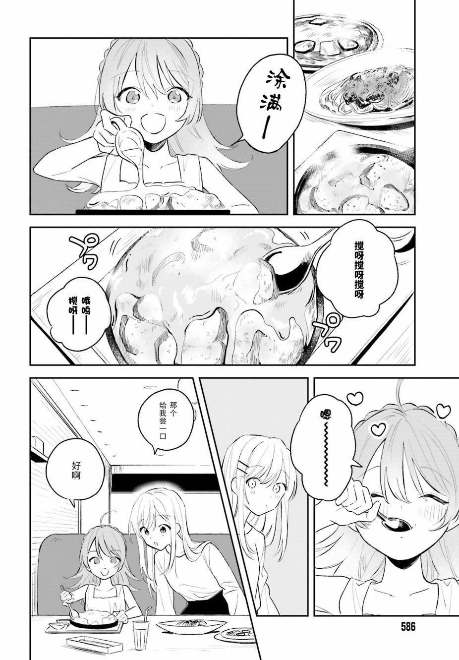 安达与岛村韩漫全集-第05话前篇无删减无遮挡章节图片 