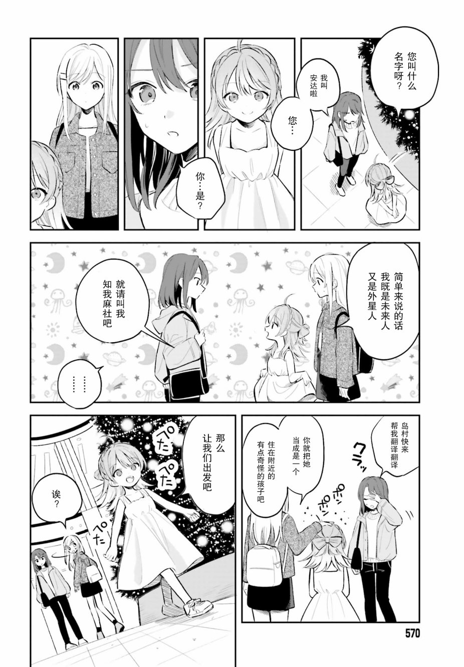安达与岛村韩漫全集-第05话前篇无删减无遮挡章节图片 
