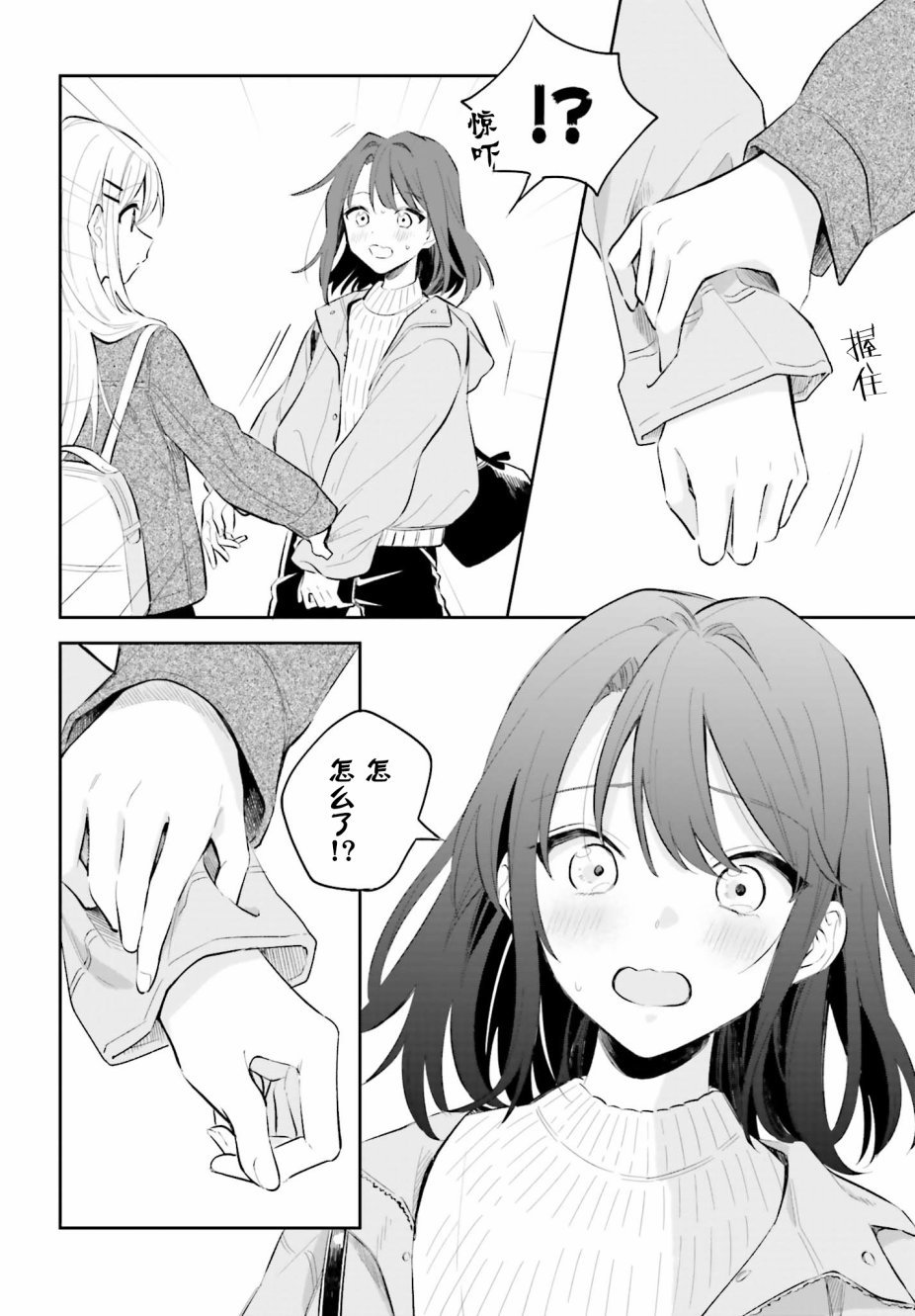 安达与岛村韩漫全集-第05话前篇无删减无遮挡章节图片 