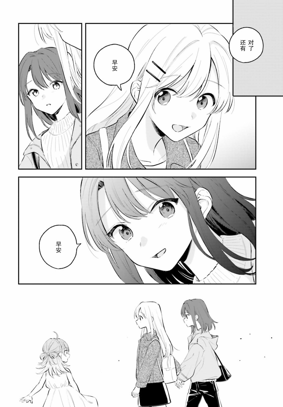 安达与岛村韩漫全集-第05话前篇无删减无遮挡章节图片 