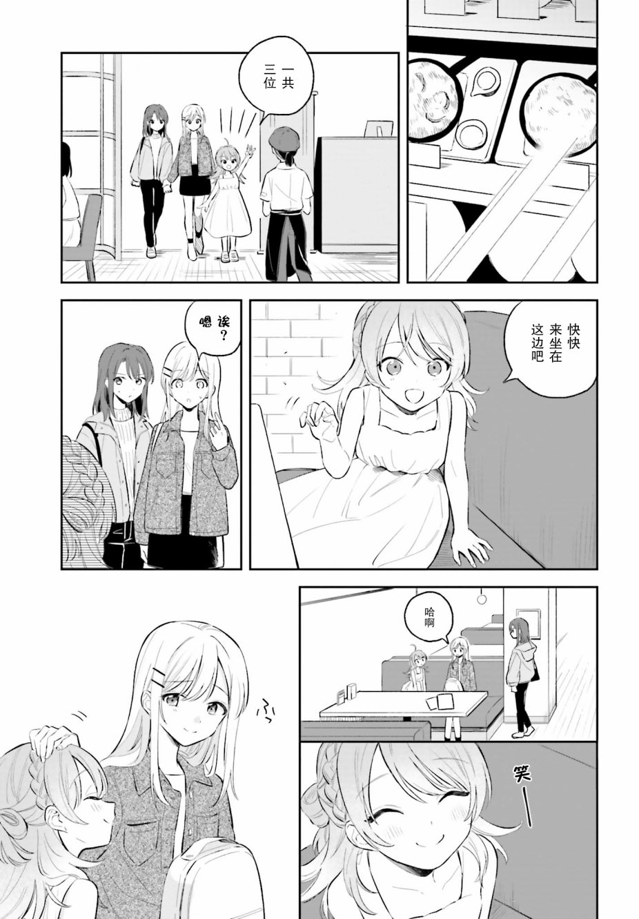 安达与岛村韩漫全集-第05话前篇无删减无遮挡章节图片 