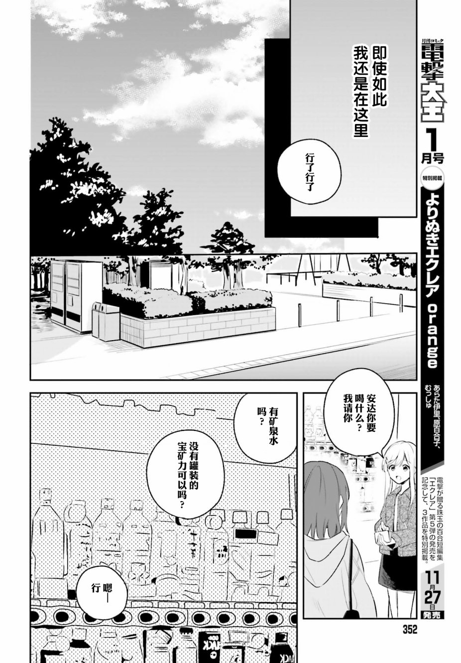 安达与岛村韩漫全集-第05话后篇无删减无遮挡章节图片 