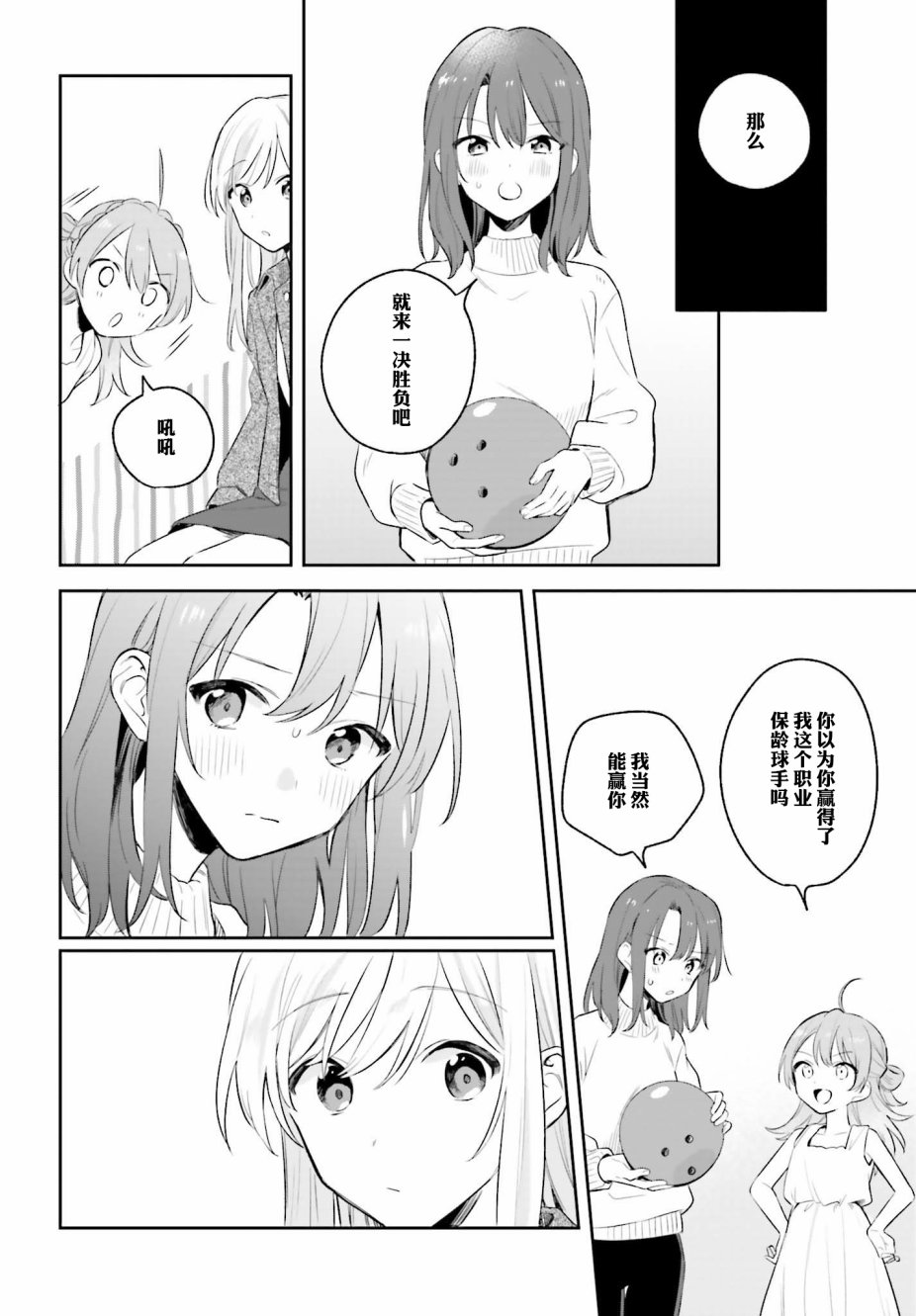 安达与岛村韩漫全集-第05话后篇无删减无遮挡章节图片 