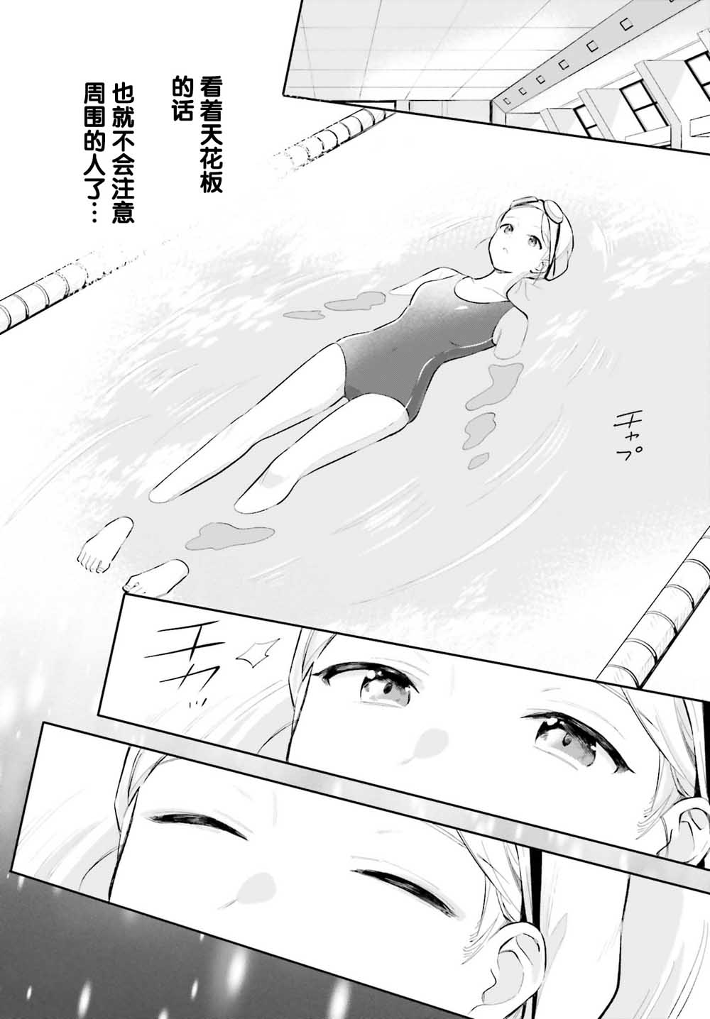 安达与岛村韩漫全集-第07话无删减无遮挡章节图片 