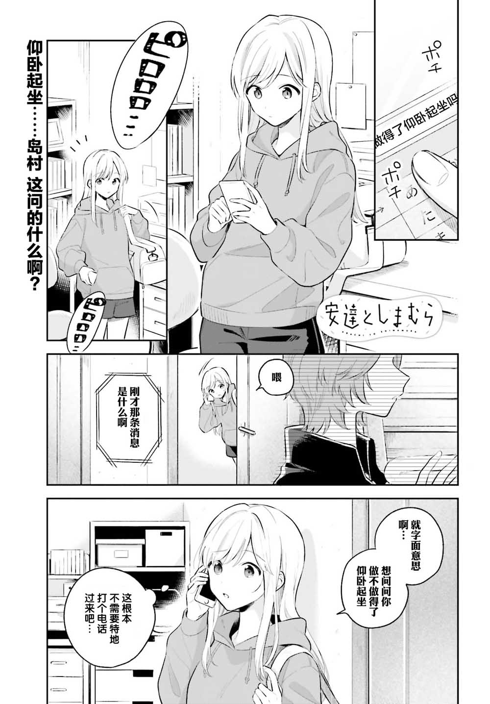 安达与岛村韩漫全集-第07话无删减无遮挡章节图片 