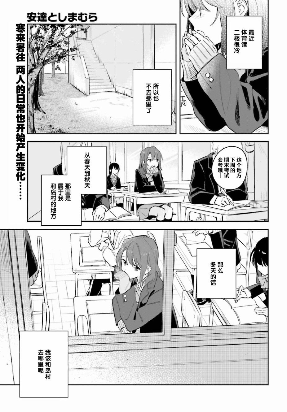 安达与岛村韩漫全集-第09话无删减无遮挡章节图片 