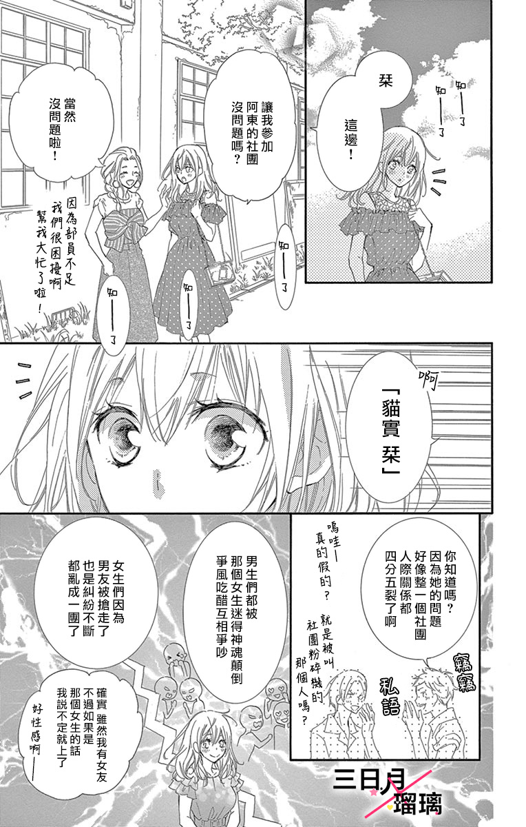 初恋×Again韩漫全集-第01话无删减无遮挡章节图片 