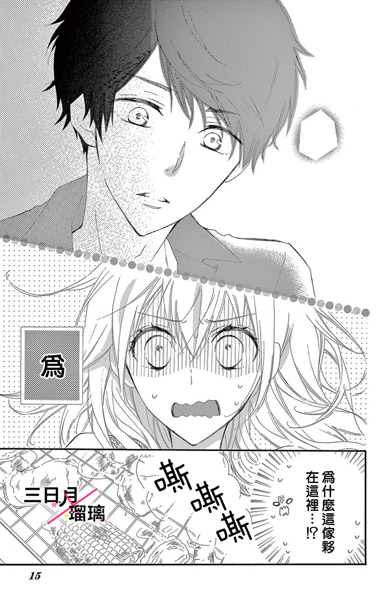 初恋×Again韩漫全集-第01话无删减无遮挡章节图片 