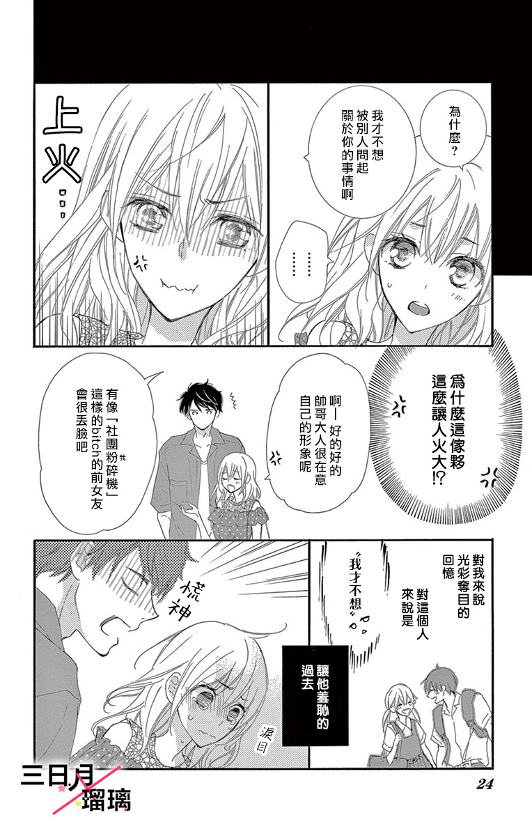 初恋×Again韩漫全集-第01话无删减无遮挡章节图片 