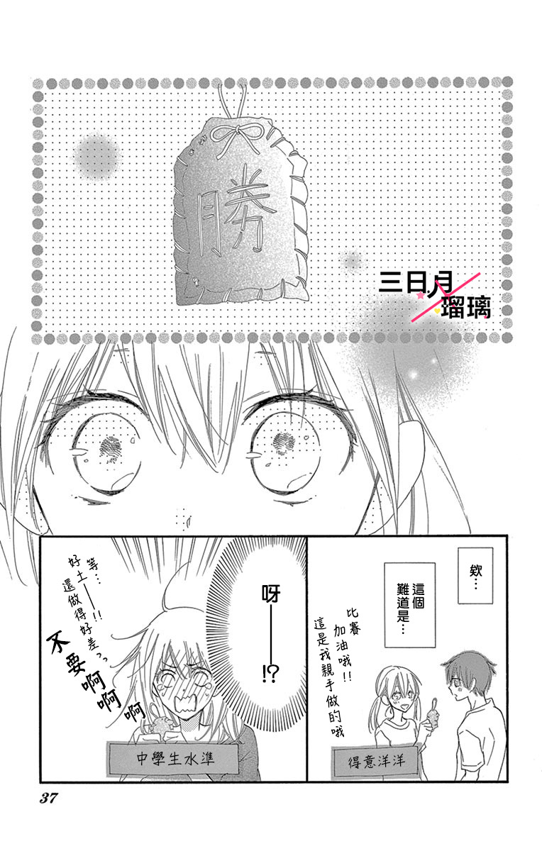 初恋×Again韩漫全集-第01话无删减无遮挡章节图片 