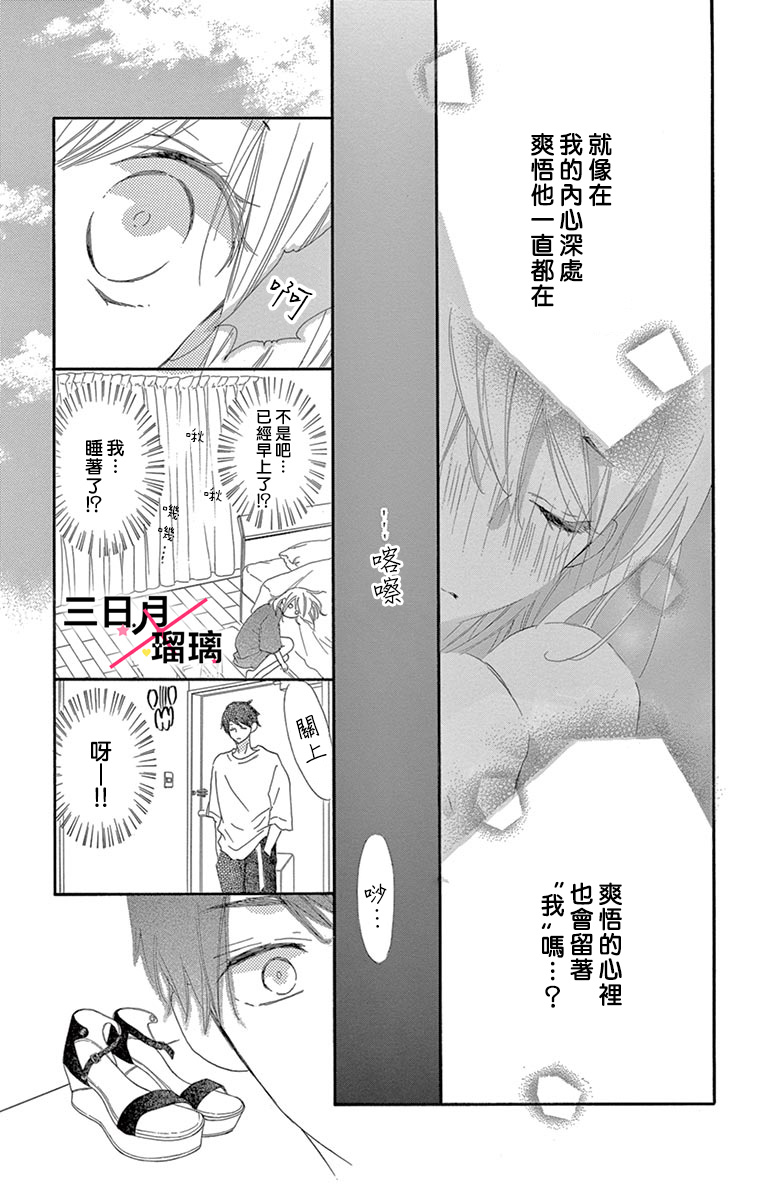 初恋×Again韩漫全集-第01话无删减无遮挡章节图片 