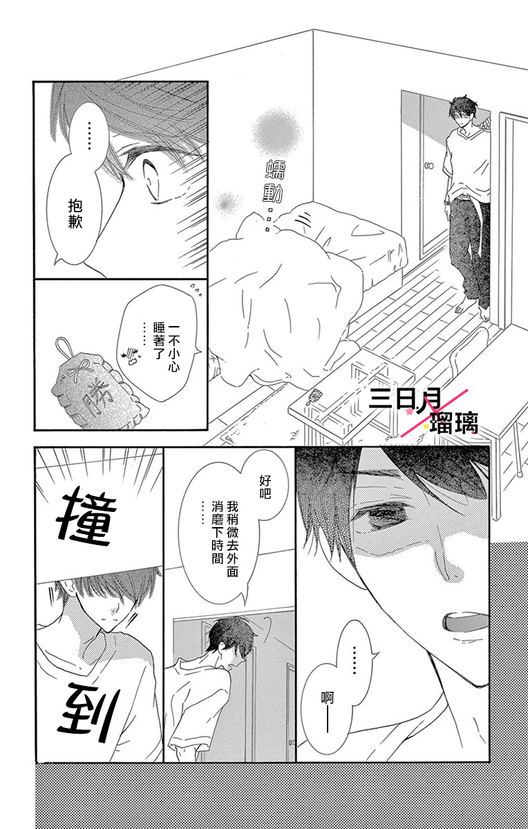 初恋×Again韩漫全集-第01话无删减无遮挡章节图片 