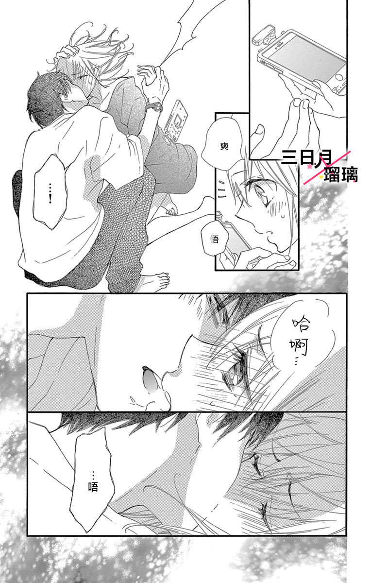 初恋×Again韩漫全集-第01话无删减无遮挡章节图片 