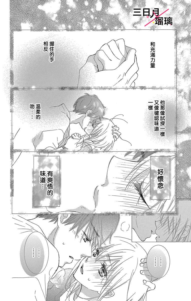 初恋×Again韩漫全集-第01话无删减无遮挡章节图片 
