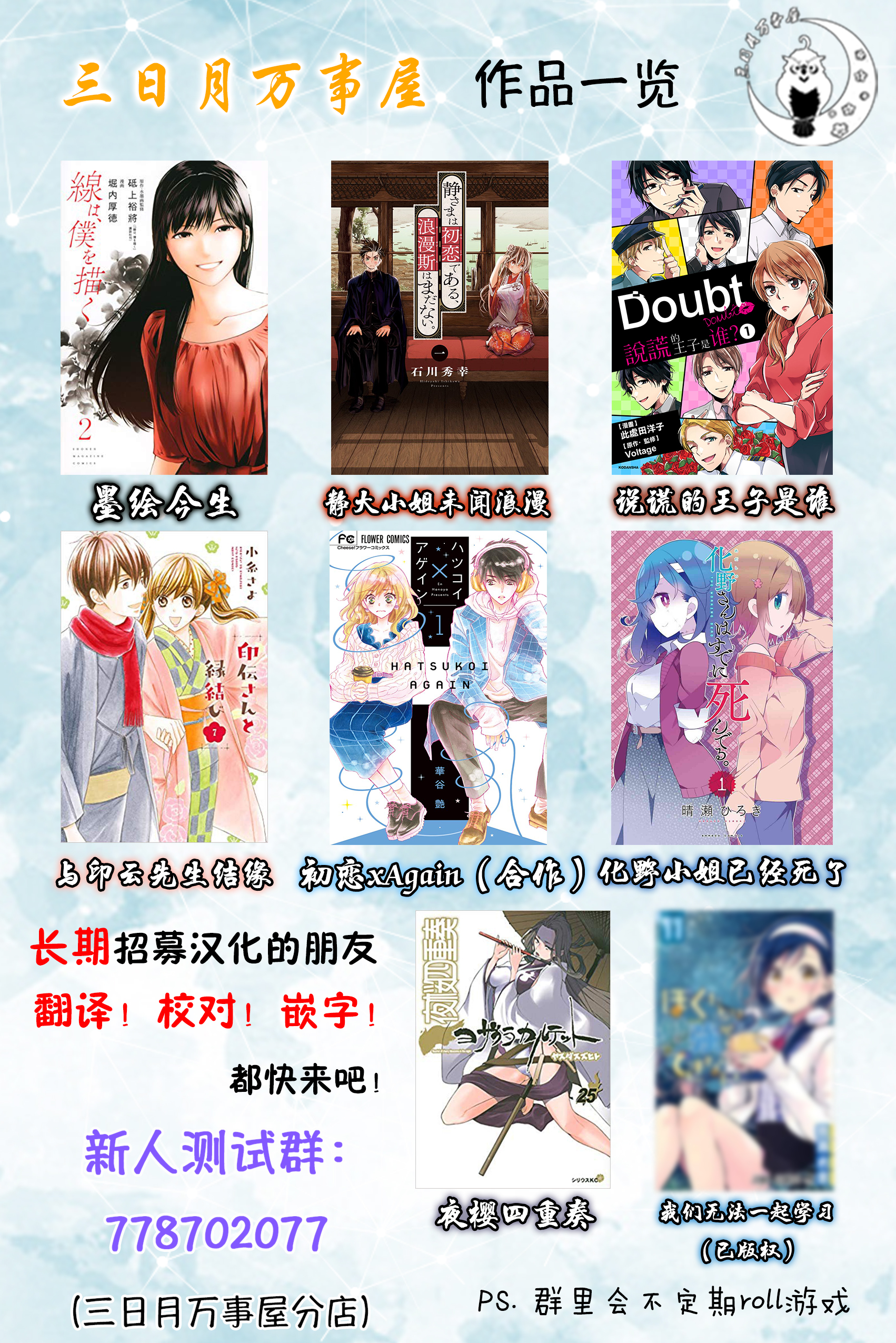 初恋×Again韩漫全集-第01话无删减无遮挡章节图片 