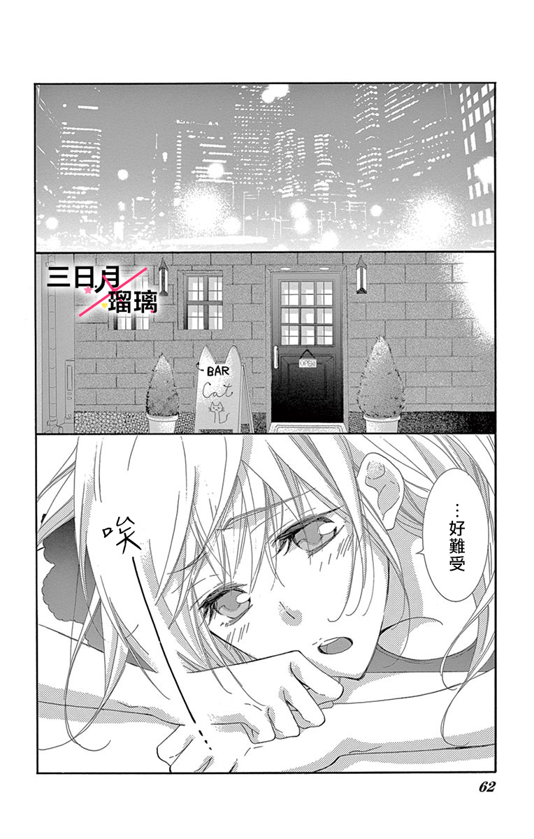 初恋×Again韩漫全集-第02话无删减无遮挡章节图片 
