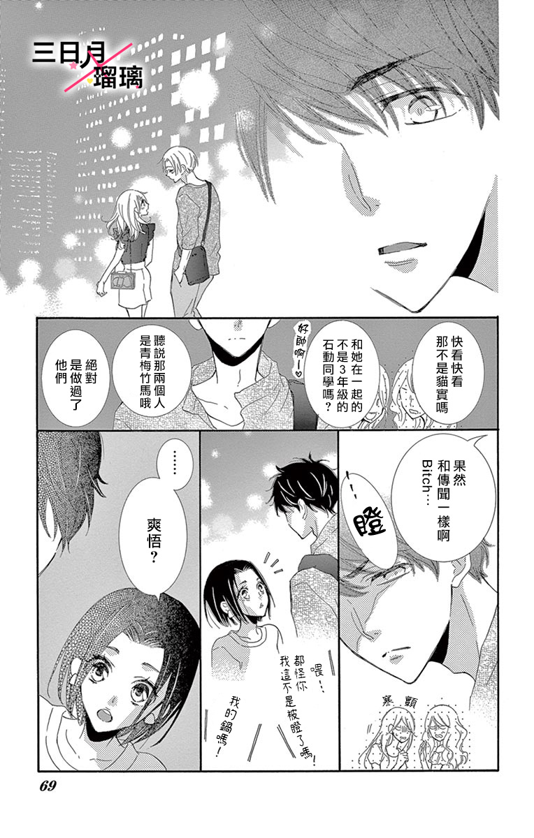 初恋×Again韩漫全集-第02话无删减无遮挡章节图片 