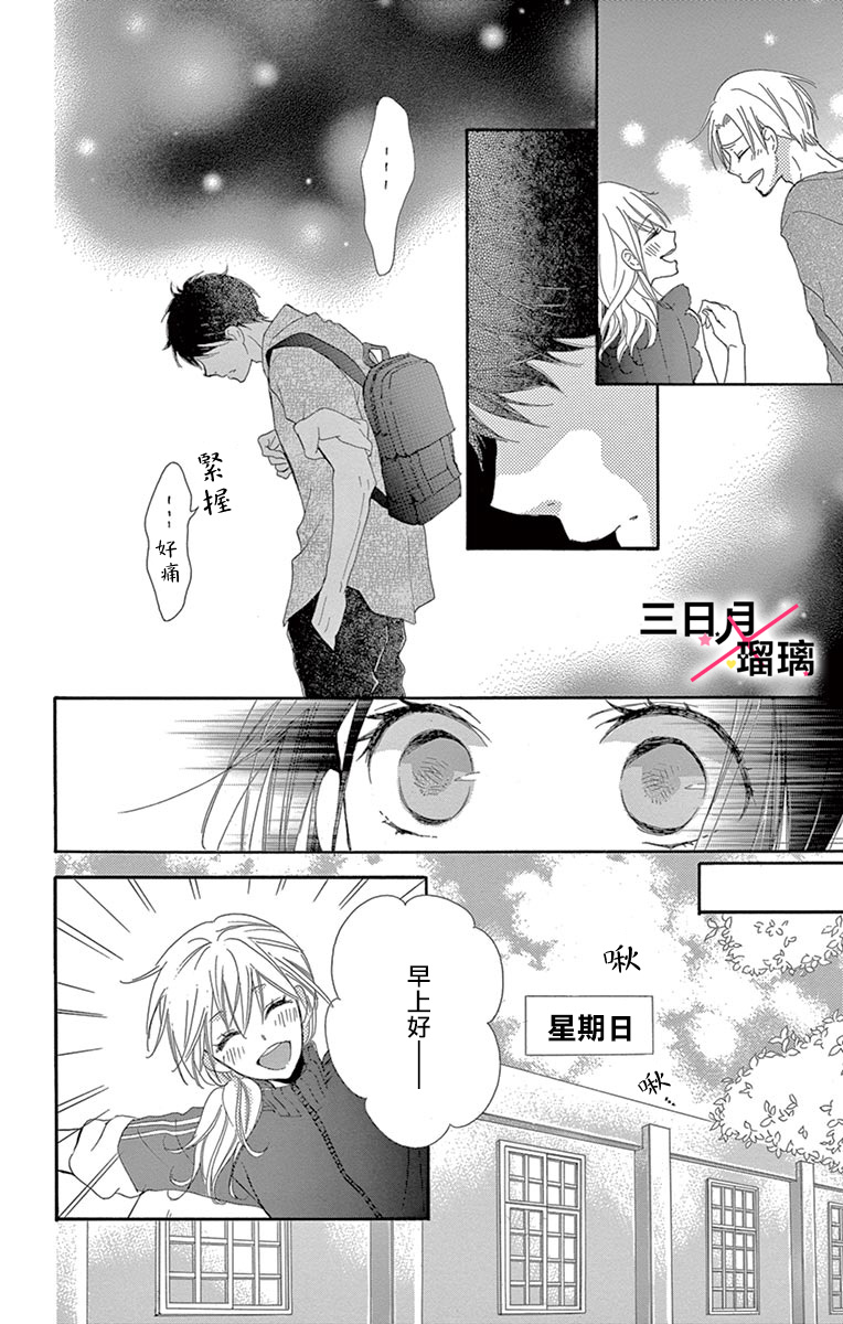 初恋×Again韩漫全集-第02话无删减无遮挡章节图片 