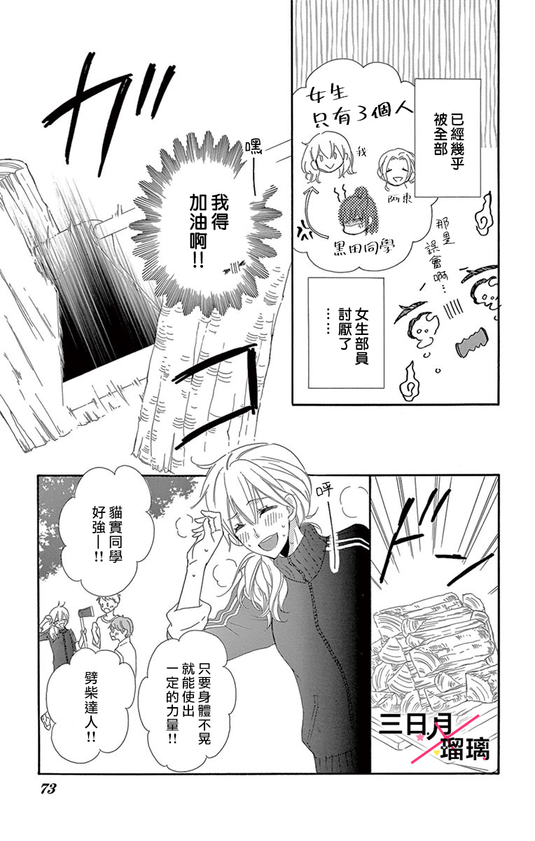 初恋×Again韩漫全集-第02话无删减无遮挡章节图片 