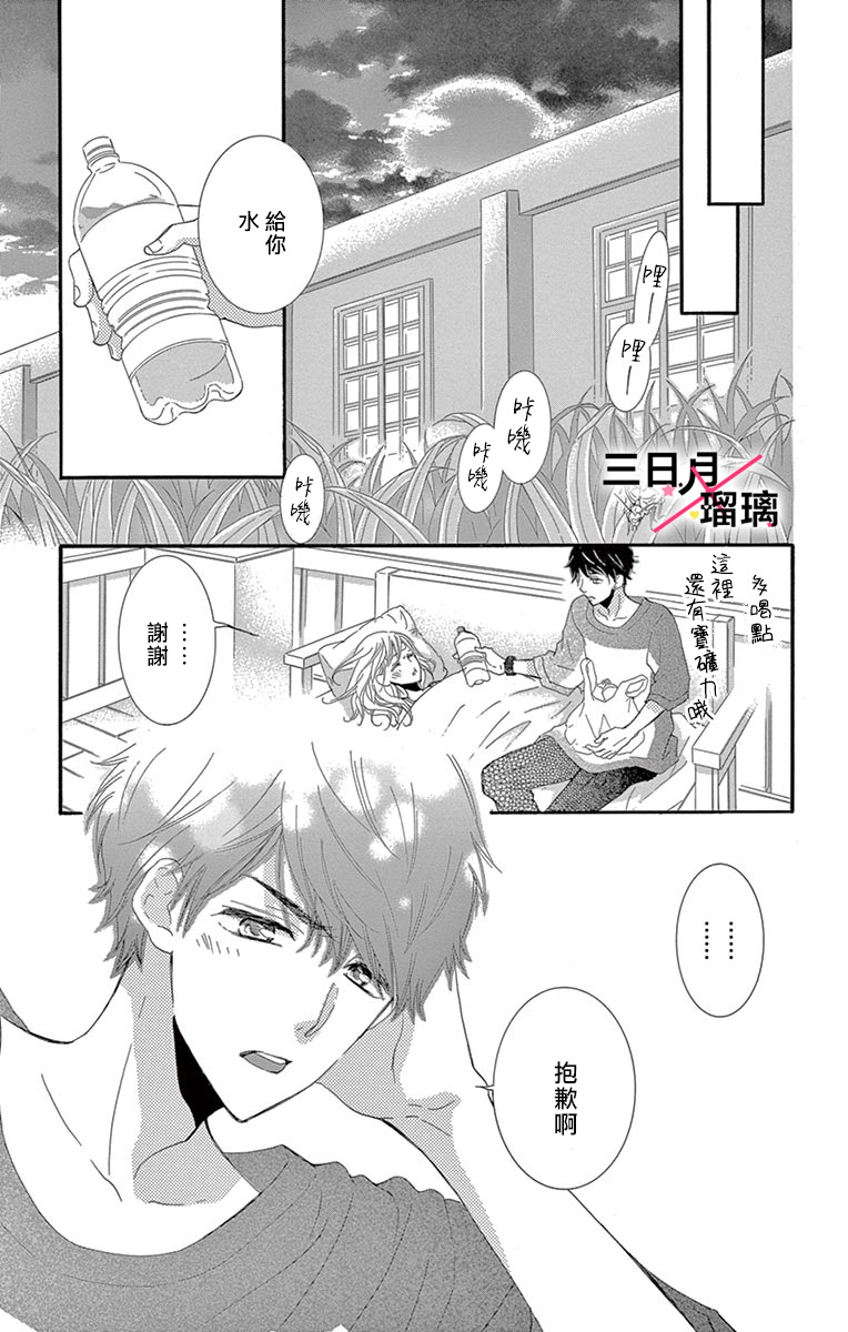 初恋×Again韩漫全集-第02话无删减无遮挡章节图片 
