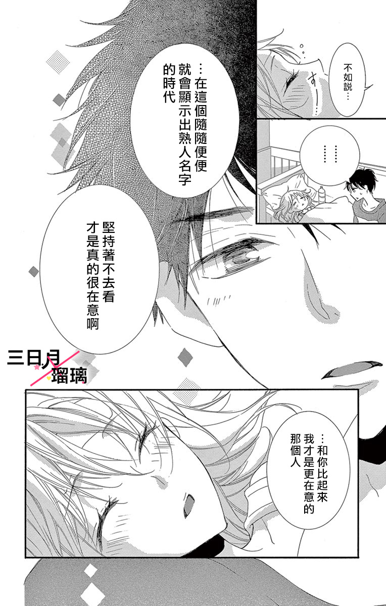初恋×Again韩漫全集-第02话无删减无遮挡章节图片 