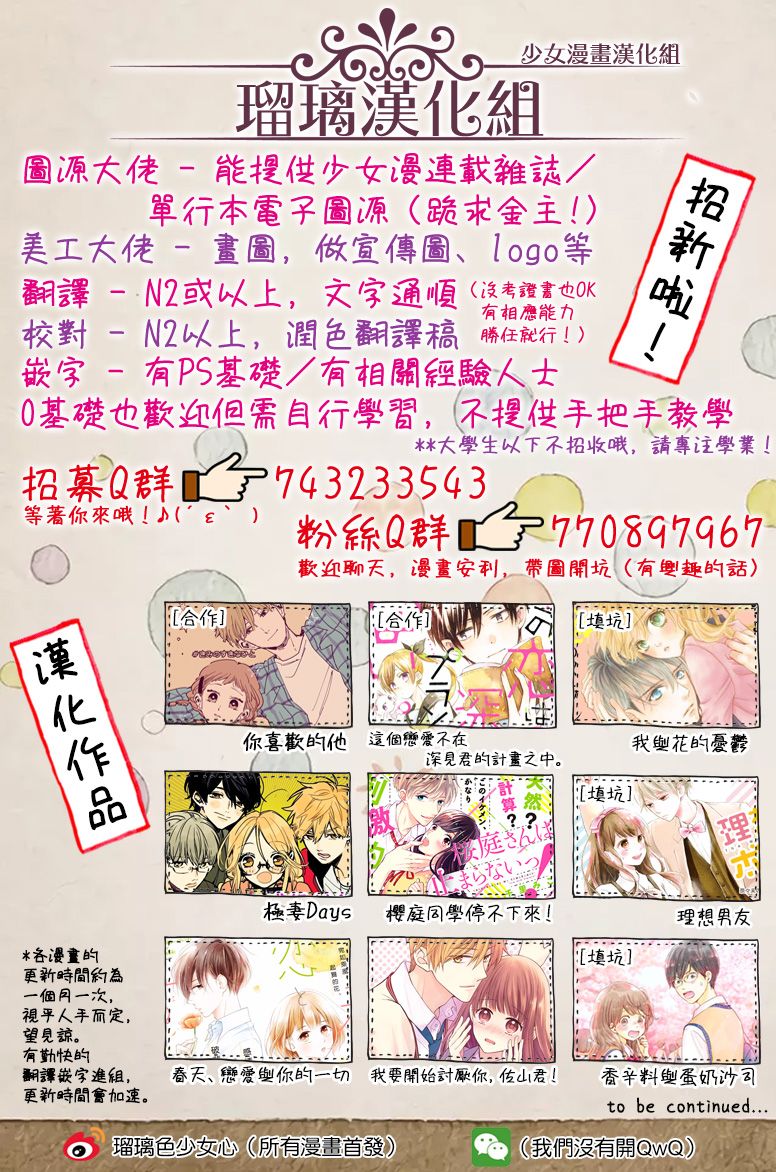 初恋×Again韩漫全集-第02话无删减无遮挡章节图片 