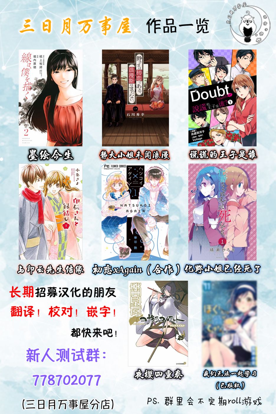 初恋×Again韩漫全集-第02话无删减无遮挡章节图片 