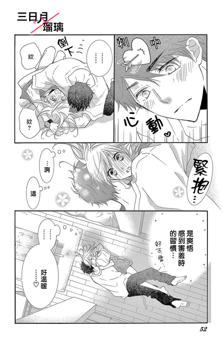 初恋×Again韩漫全集-第02话无删减无遮挡章节图片 
