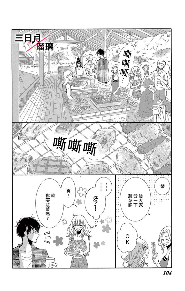 初恋×Again韩漫全集-第03话无删减无遮挡章节图片 